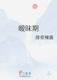 暧昧期听这些歌犯规了